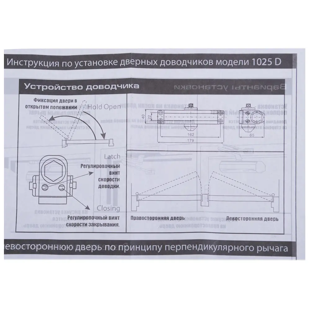 Доводчик дверной 1025 D максимальная нагрузка 25 кг цвет коричневый 10175576 STLM-2087398 PALLADIUM  - Вид №3