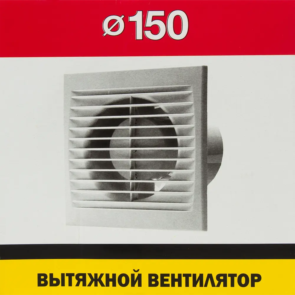 Вентилятор осевой вытяжной Вентс D150 мм 38 дБ 292 м³/ч цвет белый 14278222 STLM-2041610  - Вид №3