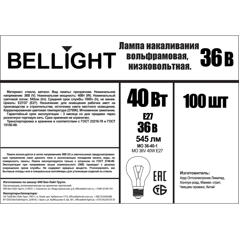 Лампа накаливания Bellight E27 40Вт груша с теплым желтым светом 89365476 STLM-1478922 - Вид №4