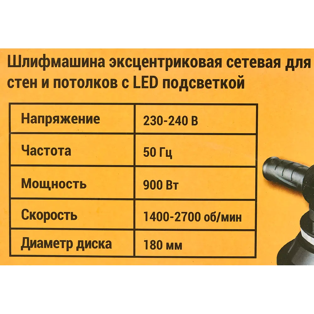 Машина шлифовальная для стен и потолков сетевая Deko DKG900, 900 Вт, 180 мм 85415008 STLM-2128902  - Вид №8