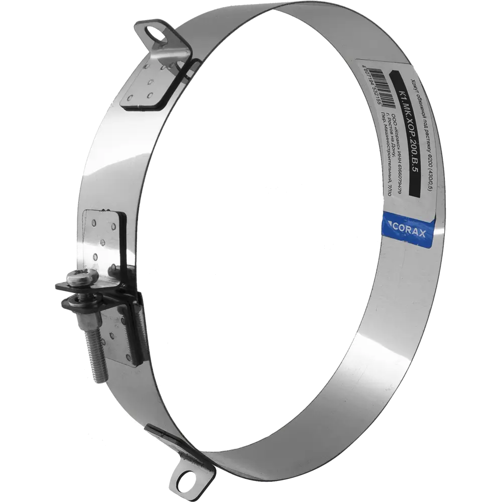 Хомут обжимной под растяжки Corax 430/0.5 мм D197-200 КОРАКС STLM-2030612 - Вид №1