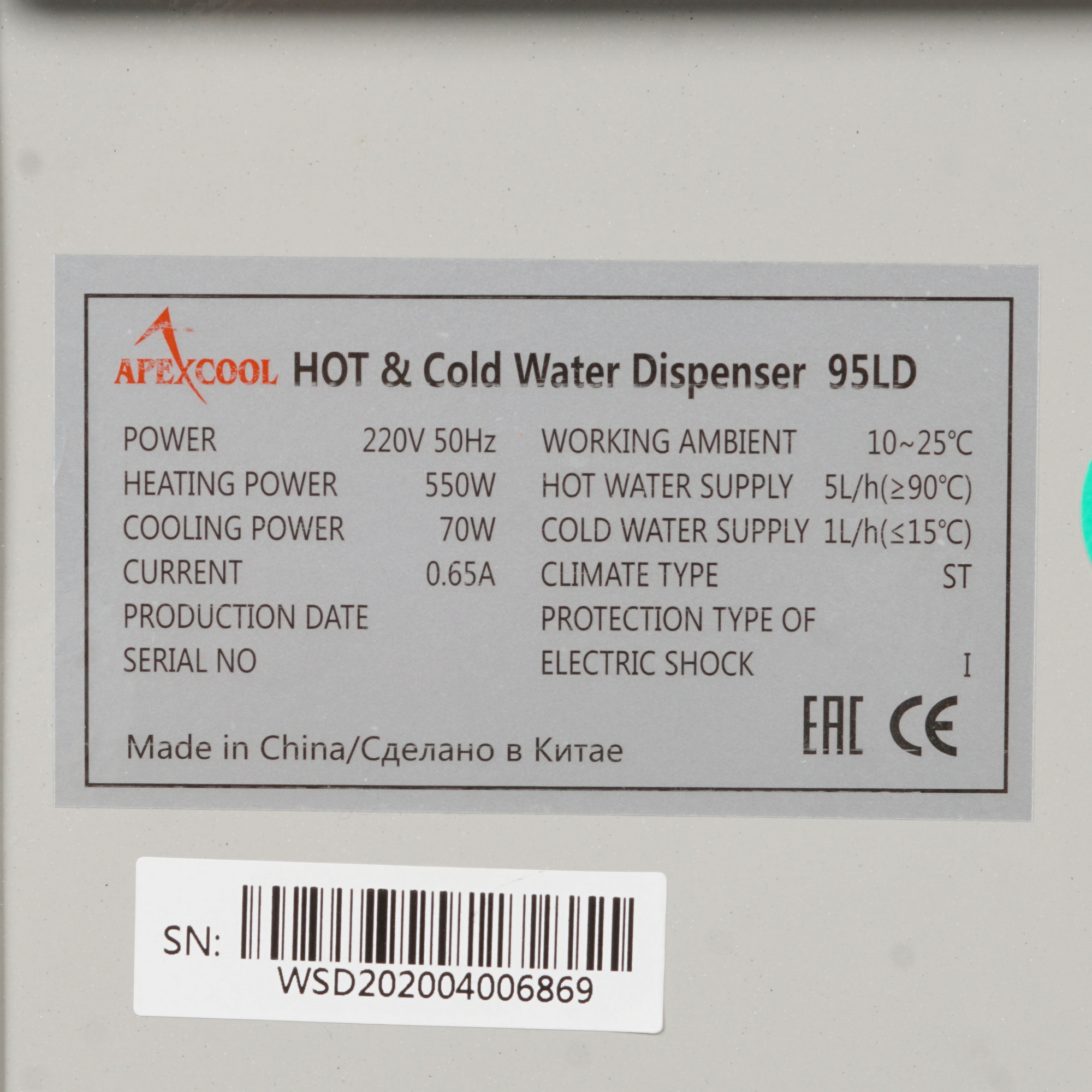 8161463 Диспенсер APEXCOOL 95 LD серый STDN-0083892 - Вид №5