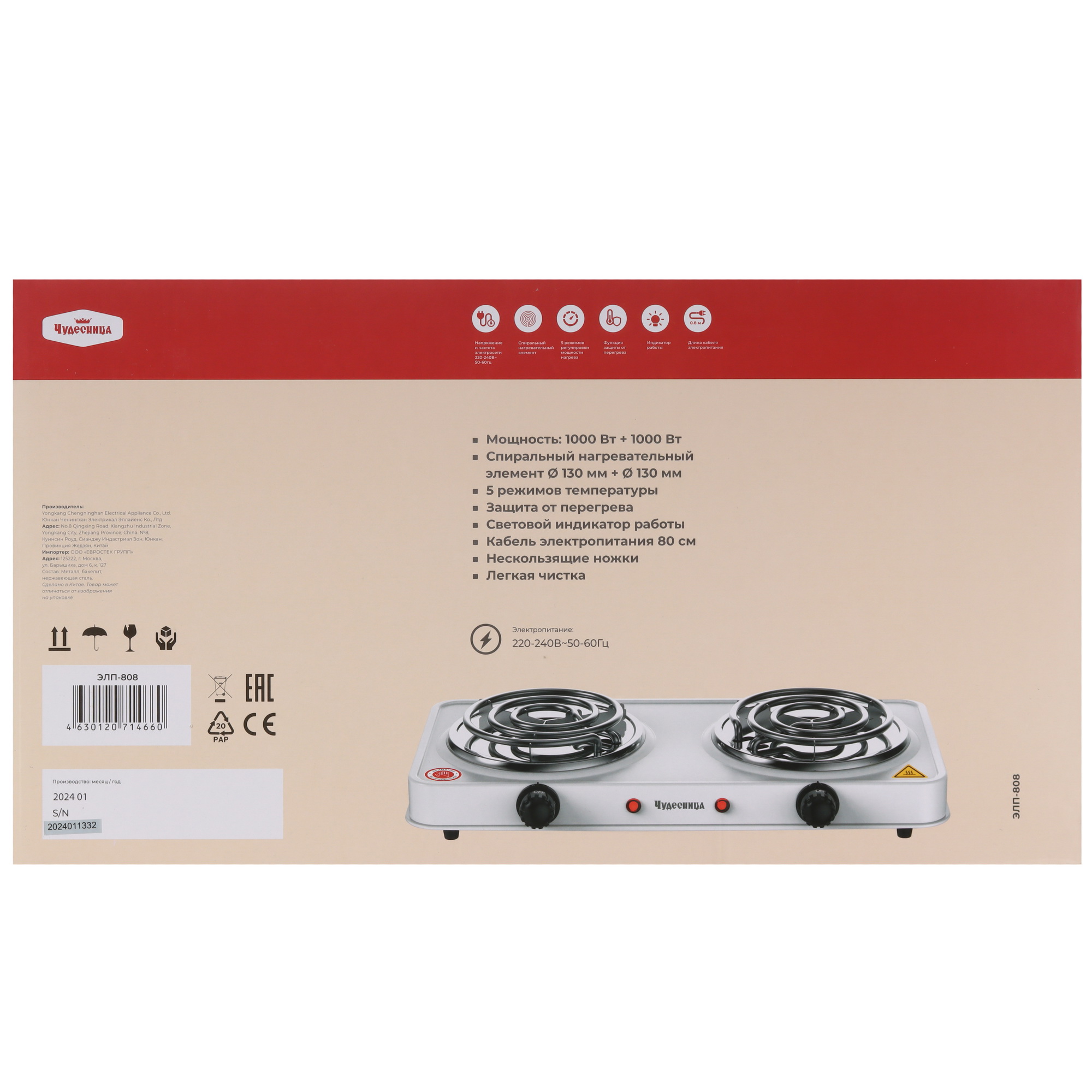 9076021 Плита компактная электрическая Чудесница ЭЛП-808 белый STDN-0039347 - Вид №6