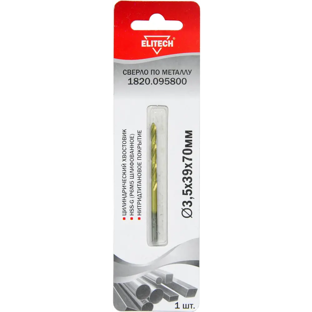 Сверло спиральное по металлу HSS-G Elitech 3.5x70 мм 89402899 STLM-1576801