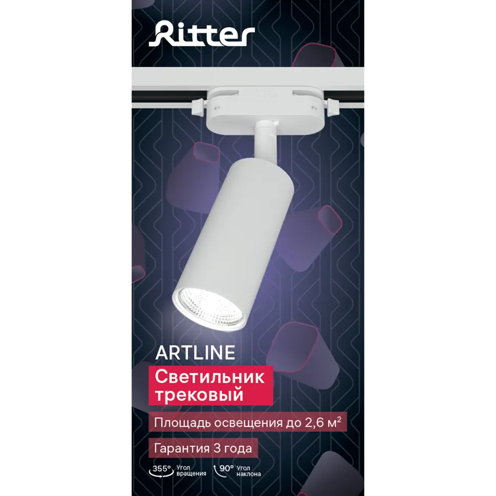 Трековый светильник Ritter Artline с регулируемым плафоном 84846868 STLM-0056058 - Вид №10