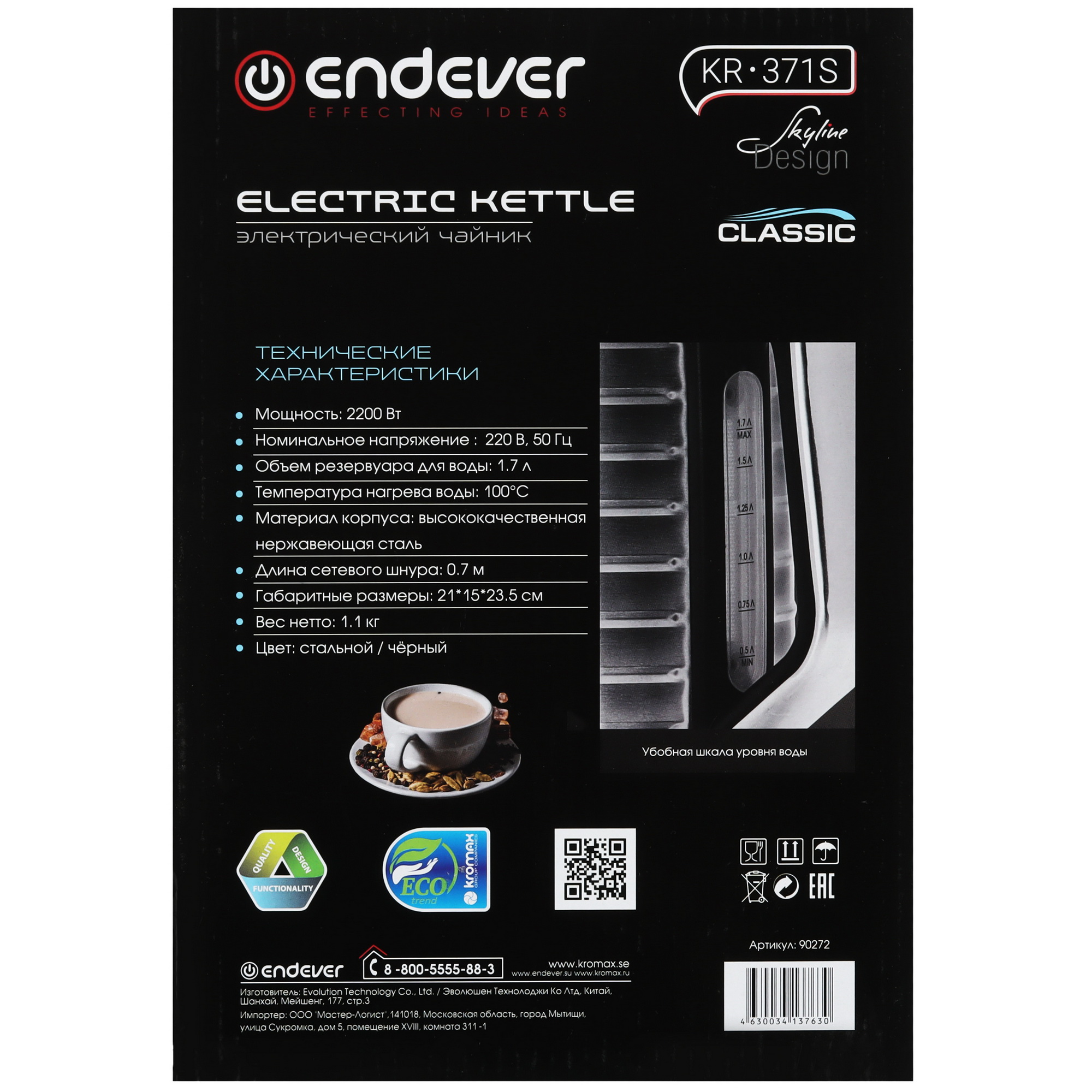 5360569 Электрочайник Endever KR-371S серебристый STDN-0012285 - Вид №7