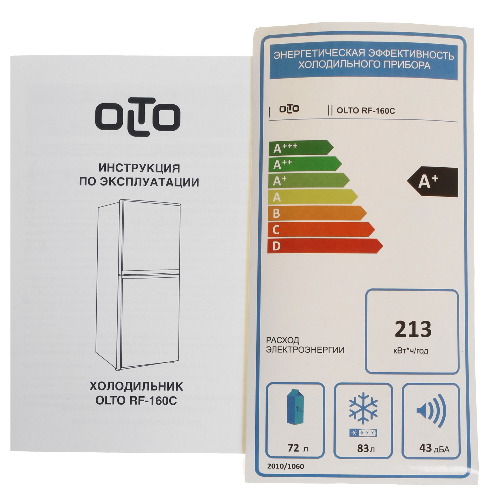 8192265 Холодильник компактный   Olto RF-160C серебристый STDN-0120275 - Вид №9