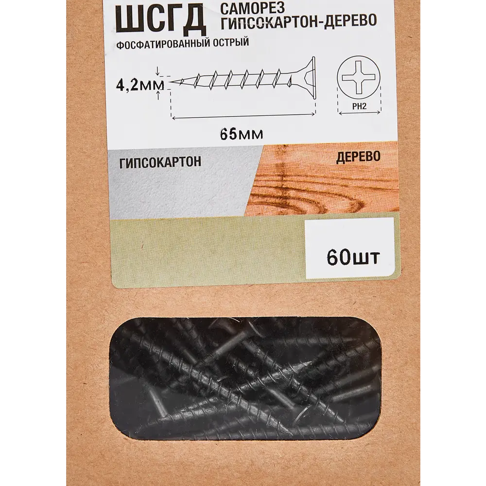 Santreyd Саморезы фосфатированные по дереву 4.2×65 мм 60 шт 87104872 STLM-1003783 - Вид №4