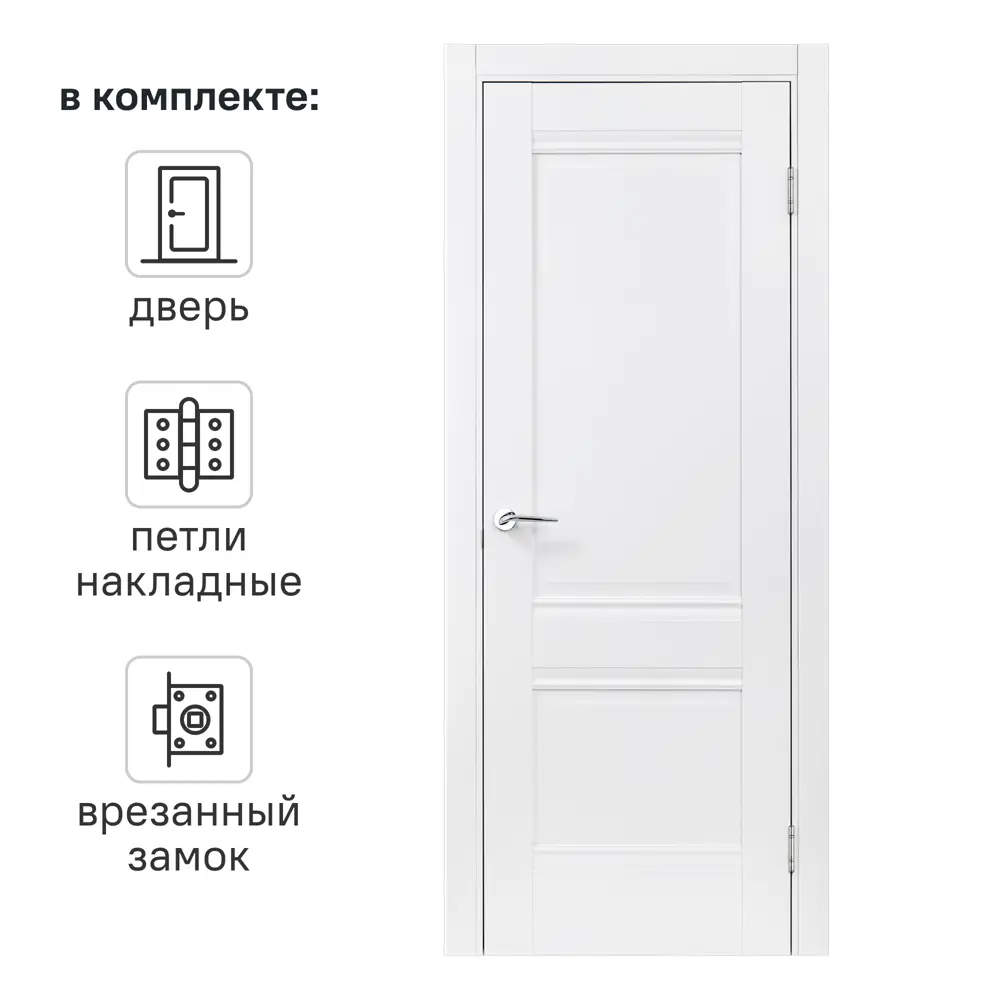 Дверь межкомнатная глухая Классико-42 80x200 см Hardflex белый с замком и петлями 84532563 STLM-2212607 PORTIKA 