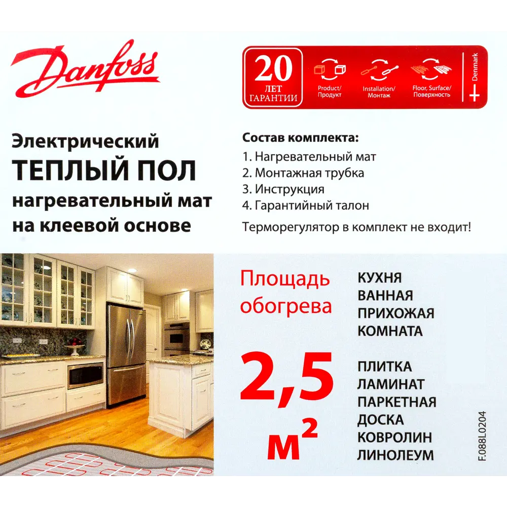 Нагревательный мат для теплого пола Danfoss ECmat 150T 2.5 м², 375 Вт 82320110 STLM-2046250  - Вид №3