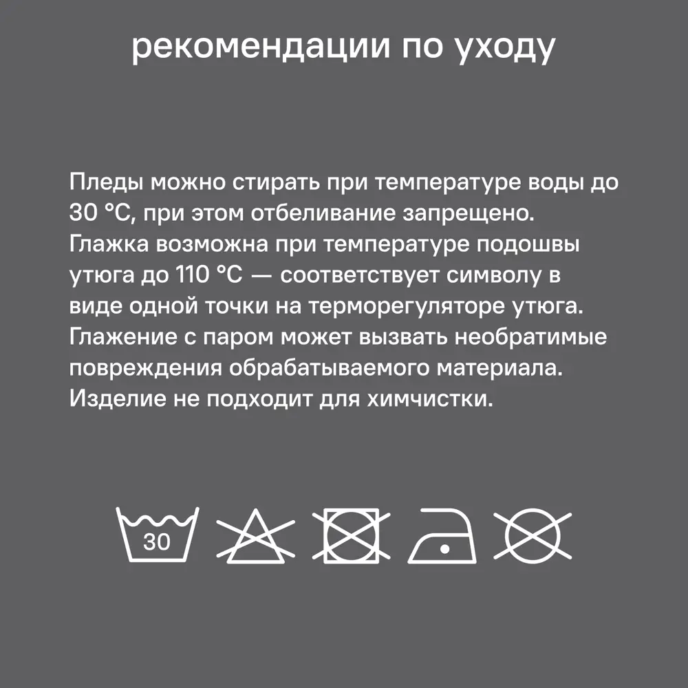 Плед KREAFORTA Flandria 200x220 см фланель цвет серый 89435186 STLM-2125103 - Вид №10