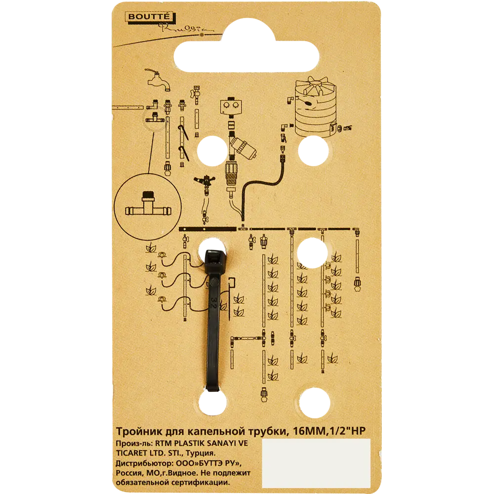 Тройник BOUTTE для систем полива 1/2"x16 мм 87270968 STLM-0073588 - Вид №4