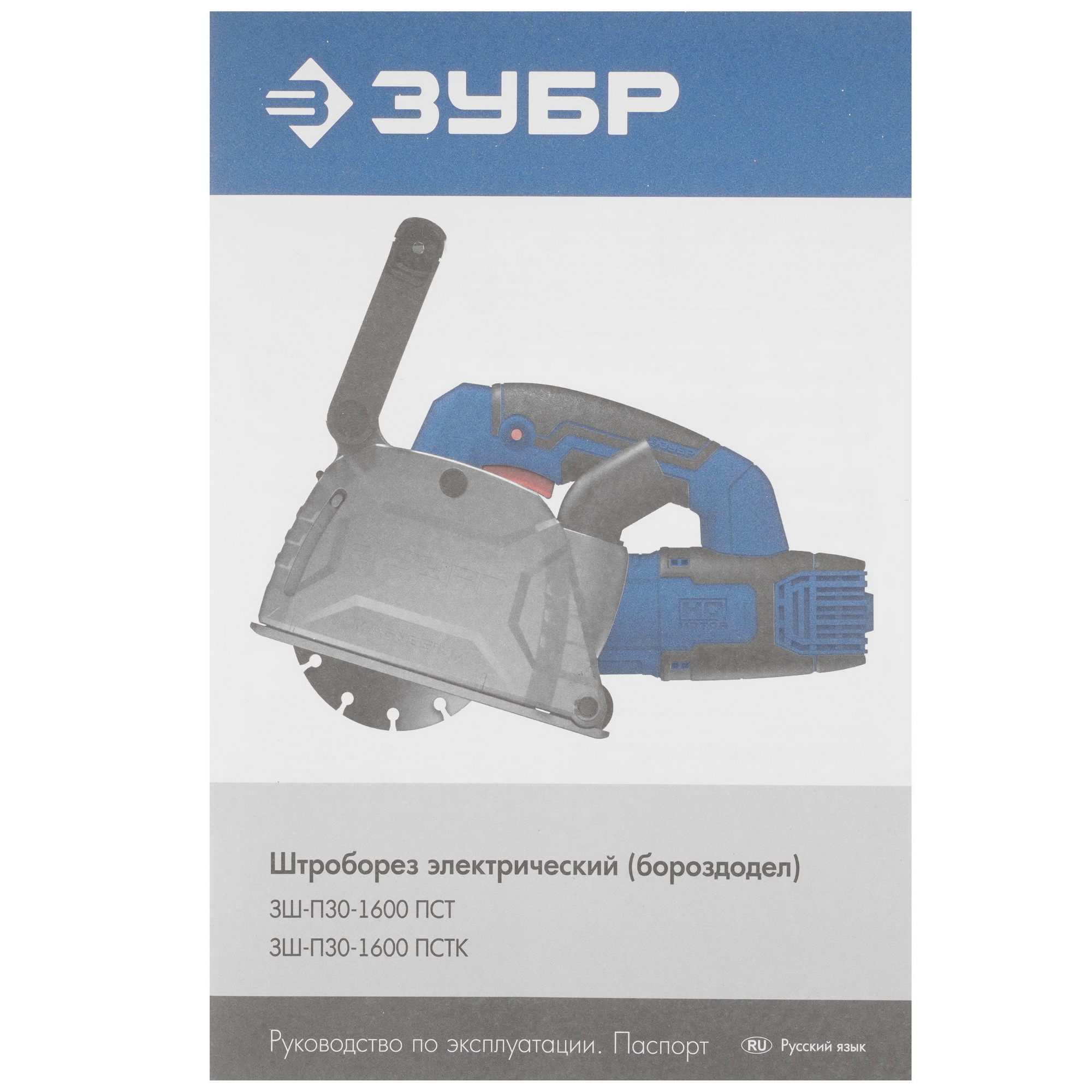 Штроборез ЗУБР ЗШ-П30-1600 ПСТК 9234224 STDN-0118186 - Вид №8