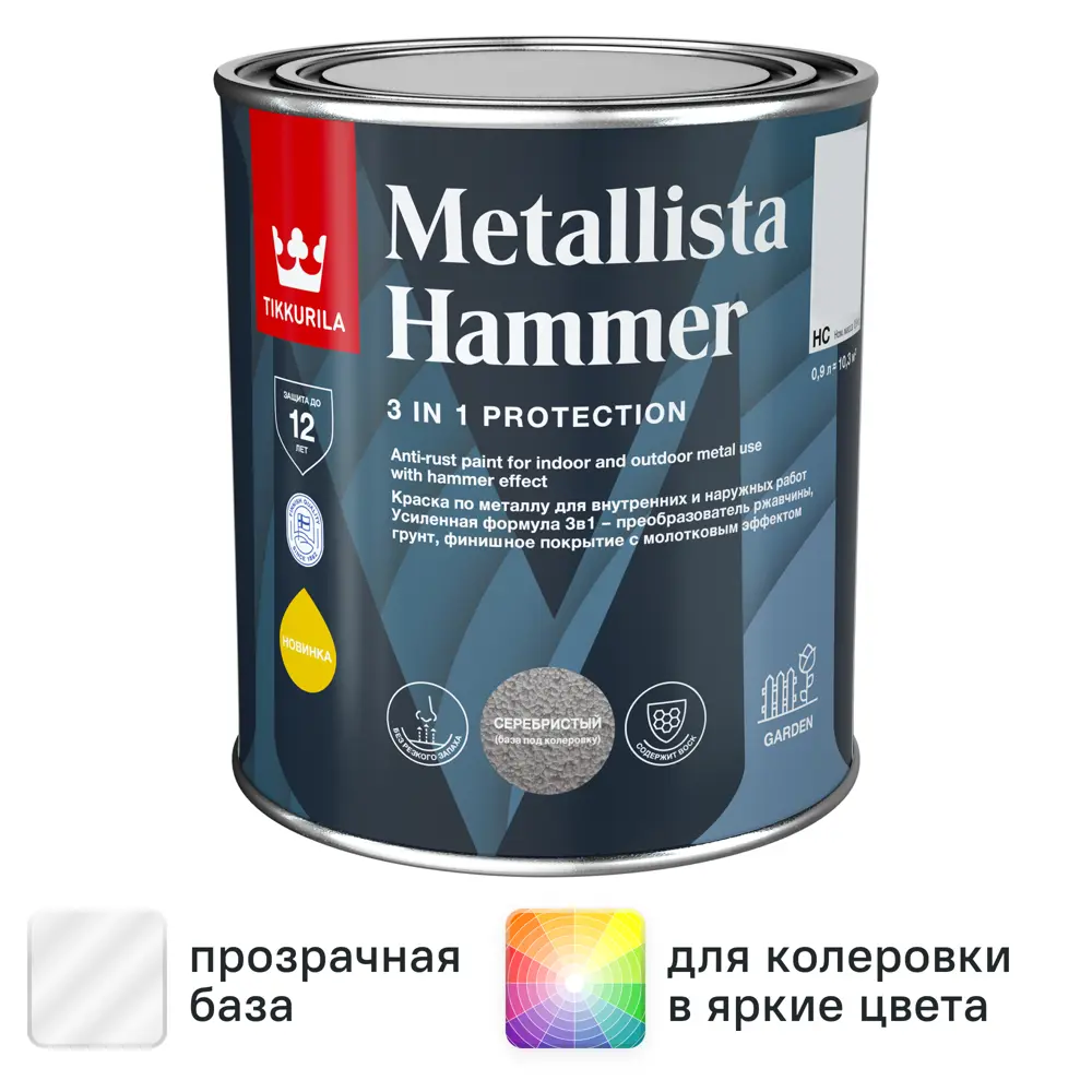 Краска для колеровки по ржавчине Tikkurila Metallista Hammer прозрачная 0.9 л STLM-2102428