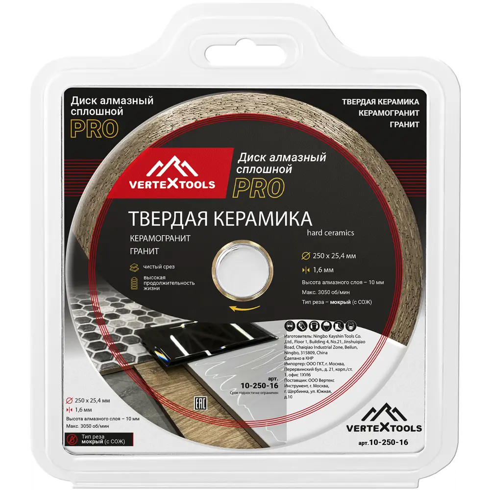 Алмазный диск Vertextools для керамики с идеальным резом 250 мм 86270962 STLM-0067476 - Вид №3