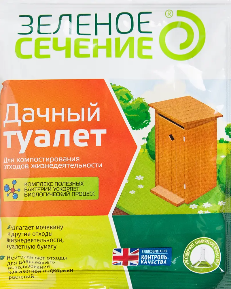 Santreyd Биопрепарат для септиков и туалетов с эко-формулой 82627218