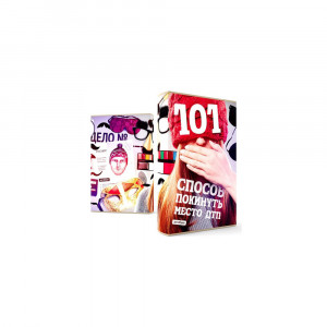 01-00043 Обложка "101 способ покинуть место ДТП" Антибуки