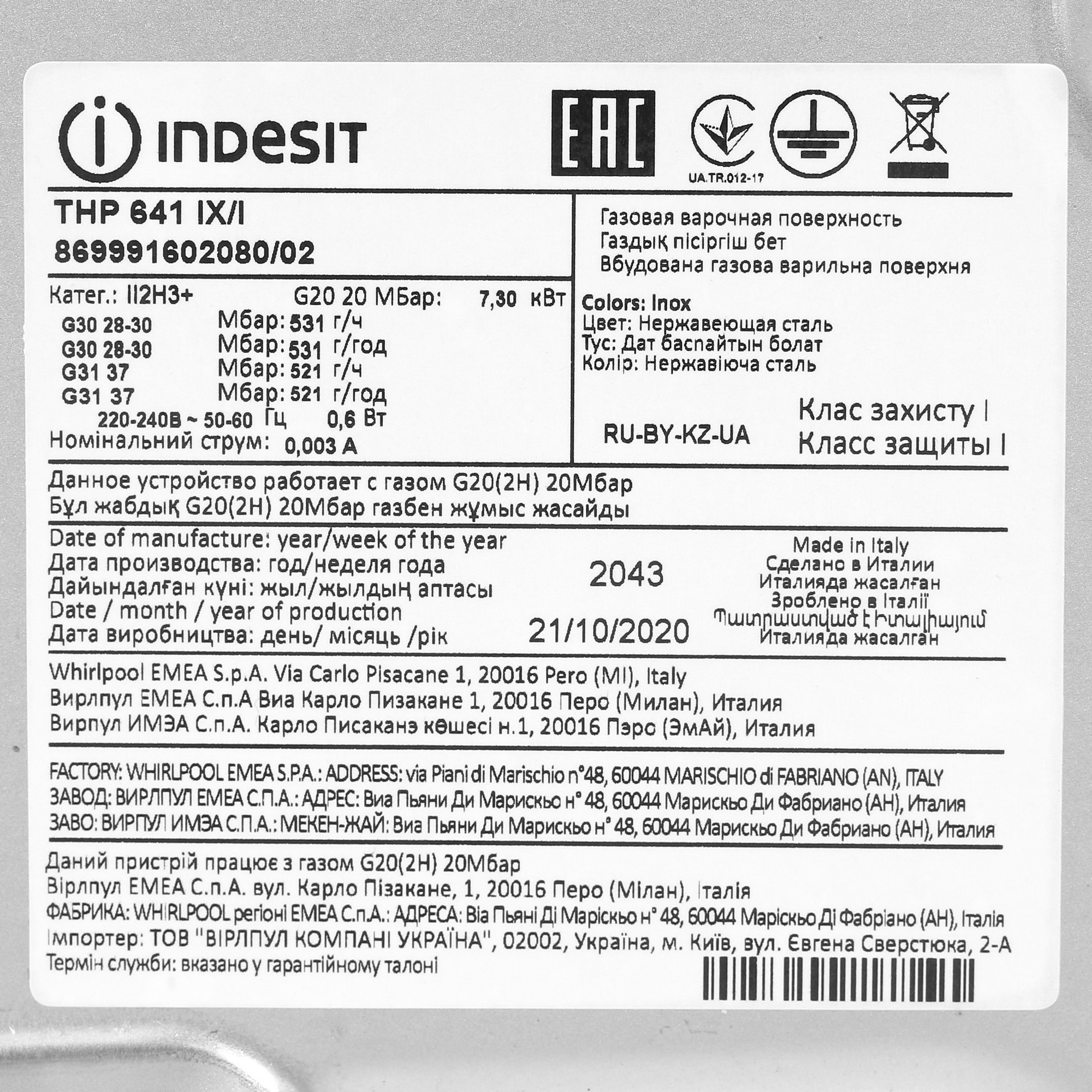 4711427 Газовая варочная поверхность Indesit THP 641 IX/I STDN-0074630 - Вид №4