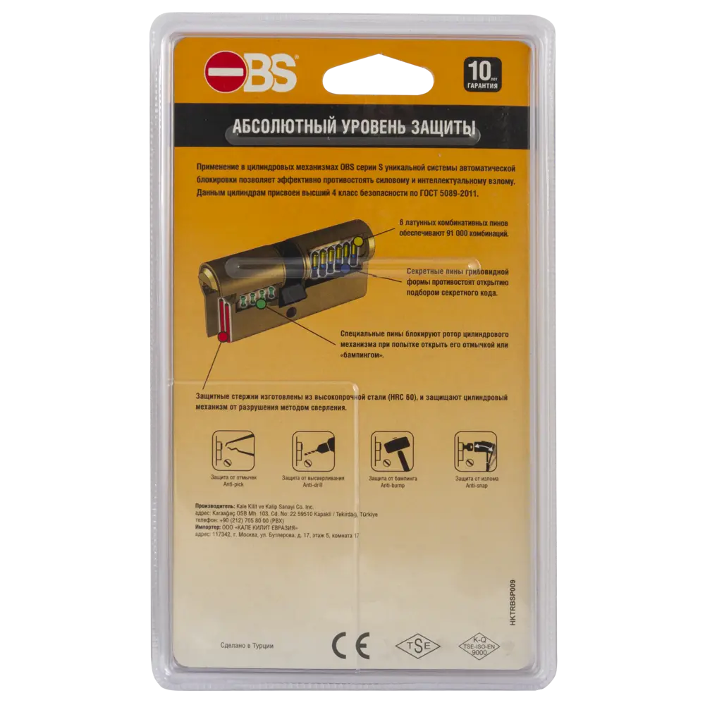 Цилиндр замка Santreyd с защитой от взлома 35×45 мм 18804664 STLM-0012802 - Вид №4