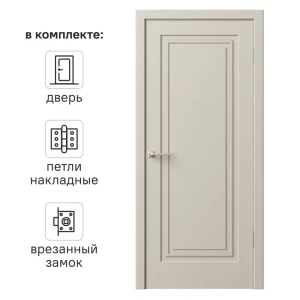 Дверь межкомнатная глухая Комфорт-1 60x210 см эмаль цвет мокко с замком и петлями 89437610 STLM-2081984
