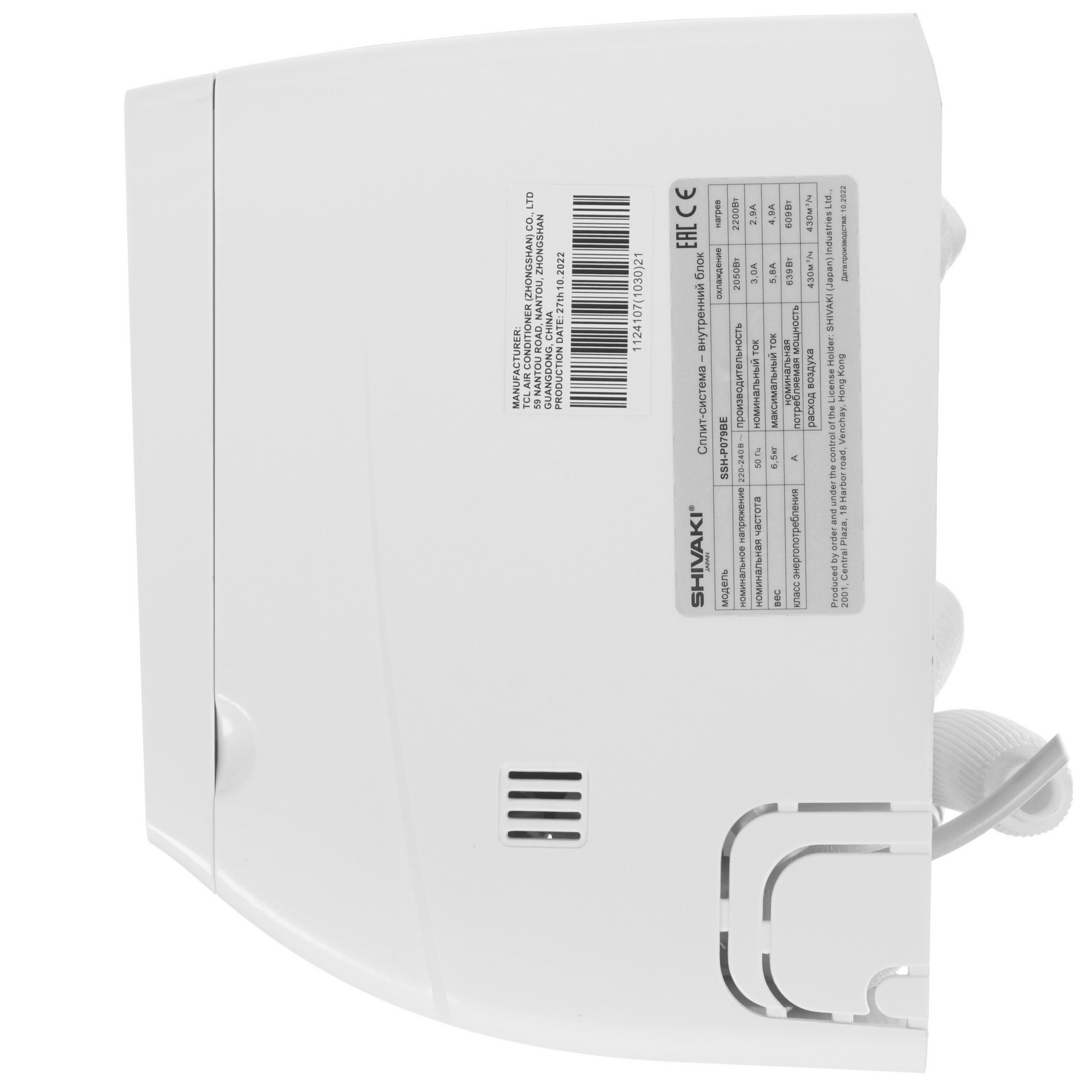 5049983 Кондиционер настенный сплит-система Shivaki SSH-P079BE/SRH-P079BE белый STDN-0000292 - Вид №2