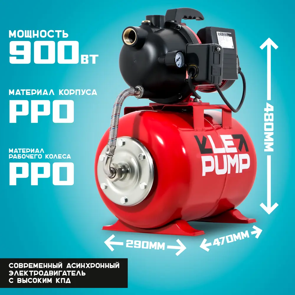 Насосная станция Lepump S-900P/3900/45-24, 3900 л/час 89413332 STLM-2003203 Santreyd  - Вид №6