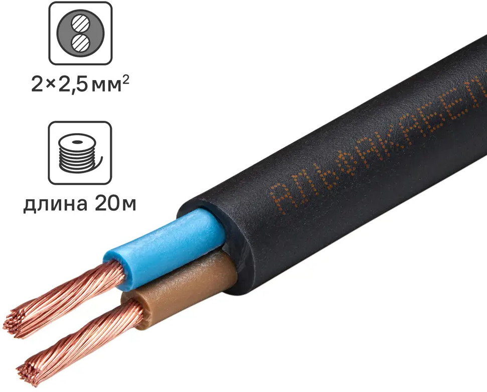 АЛЬФАКАБЕЛЬ ПВС 2х2,5 - силовой кабель для электроинструментов и удлинителей 82755468