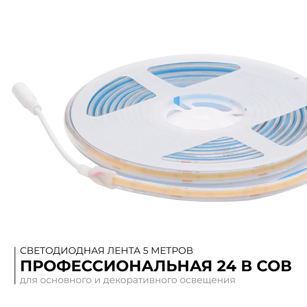 Светодиодная лента APEYRON COB для интерьерной подсветки 5м нейтральный белый 89437748 STLM-1583351 - Вид №4