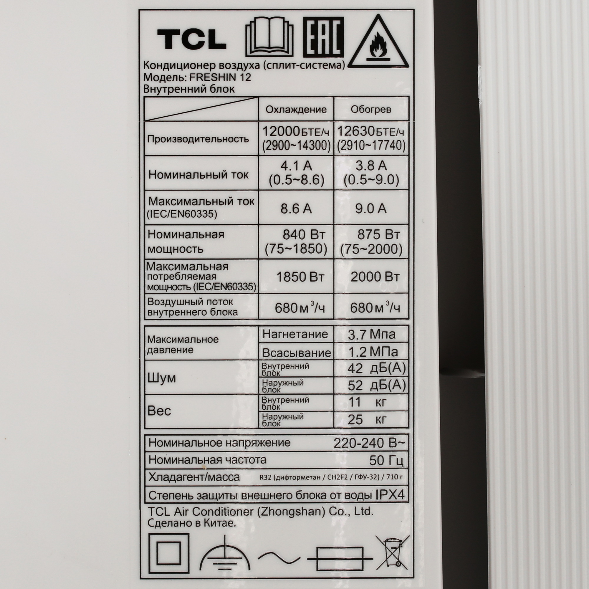 5433273 Кондиционер настенный сплит-система TCL FRESHIN 12 бежевый STDN-0021908 - Вид №4