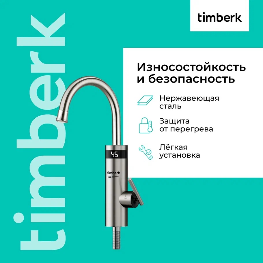 9250411 Водонагреватель электрический Timberk Aqua Hot T-IT3-MD-R11 STDN-0110833 - Вид №5