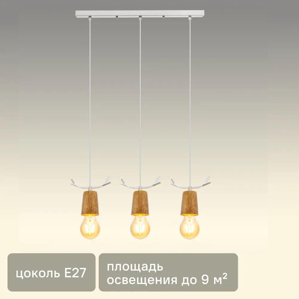 Светильник подвесной Lamplandia Antler White L1476, 1 лампа, 9 м², цвет белый STLM-2188946