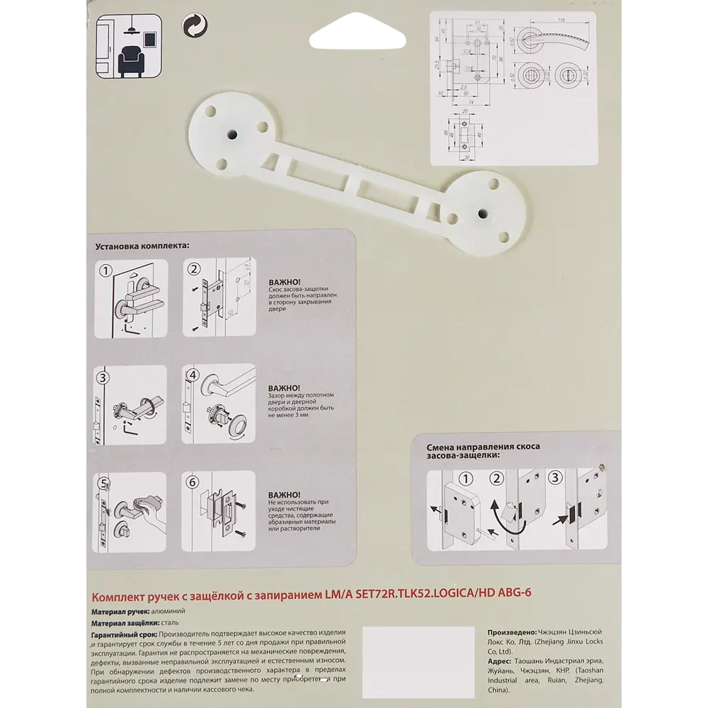 Дверные ручки PUNTO Logica с замковым механизмом в бронзовом исполнении 85202171 STLM-0903686 - Вид №2