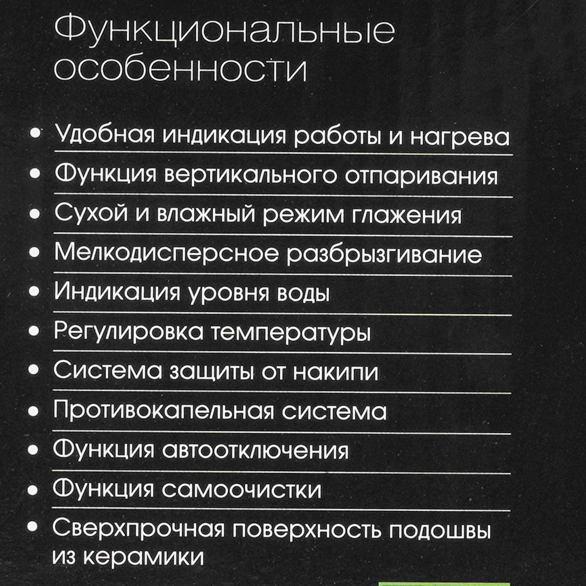 9225648 Утюг VLK VESUVIO 2300 красный STDN-0109153 - Вид №8