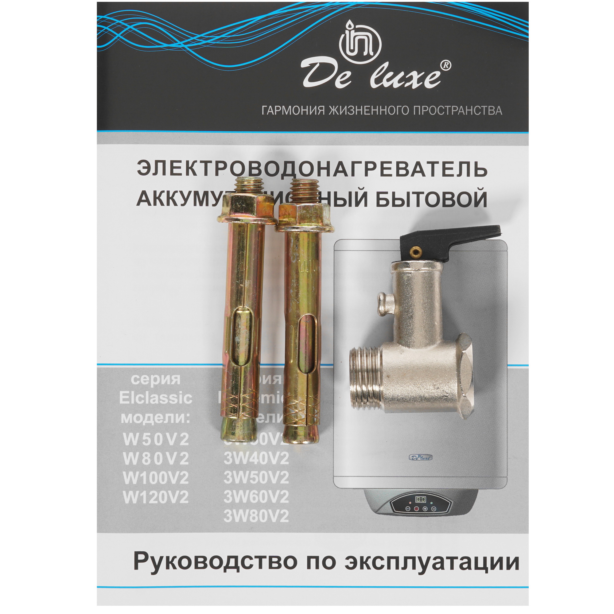 8165770 Водонагреватель электрический De Luxe 3W30V2 STDN-0106901 - Вид №7