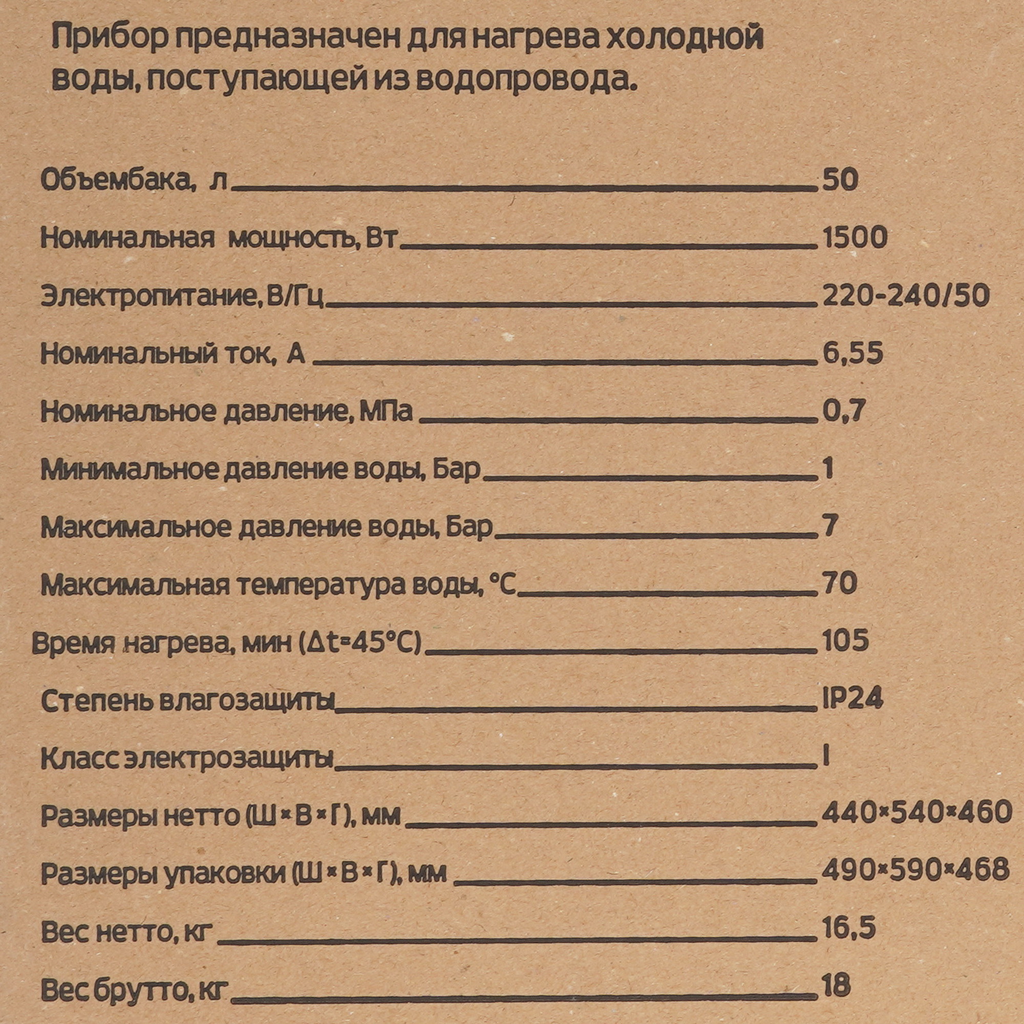 9941781 Водонагреватель электрический Ecostar EWH-SM50-RE STDN-0040316 - Вид №6