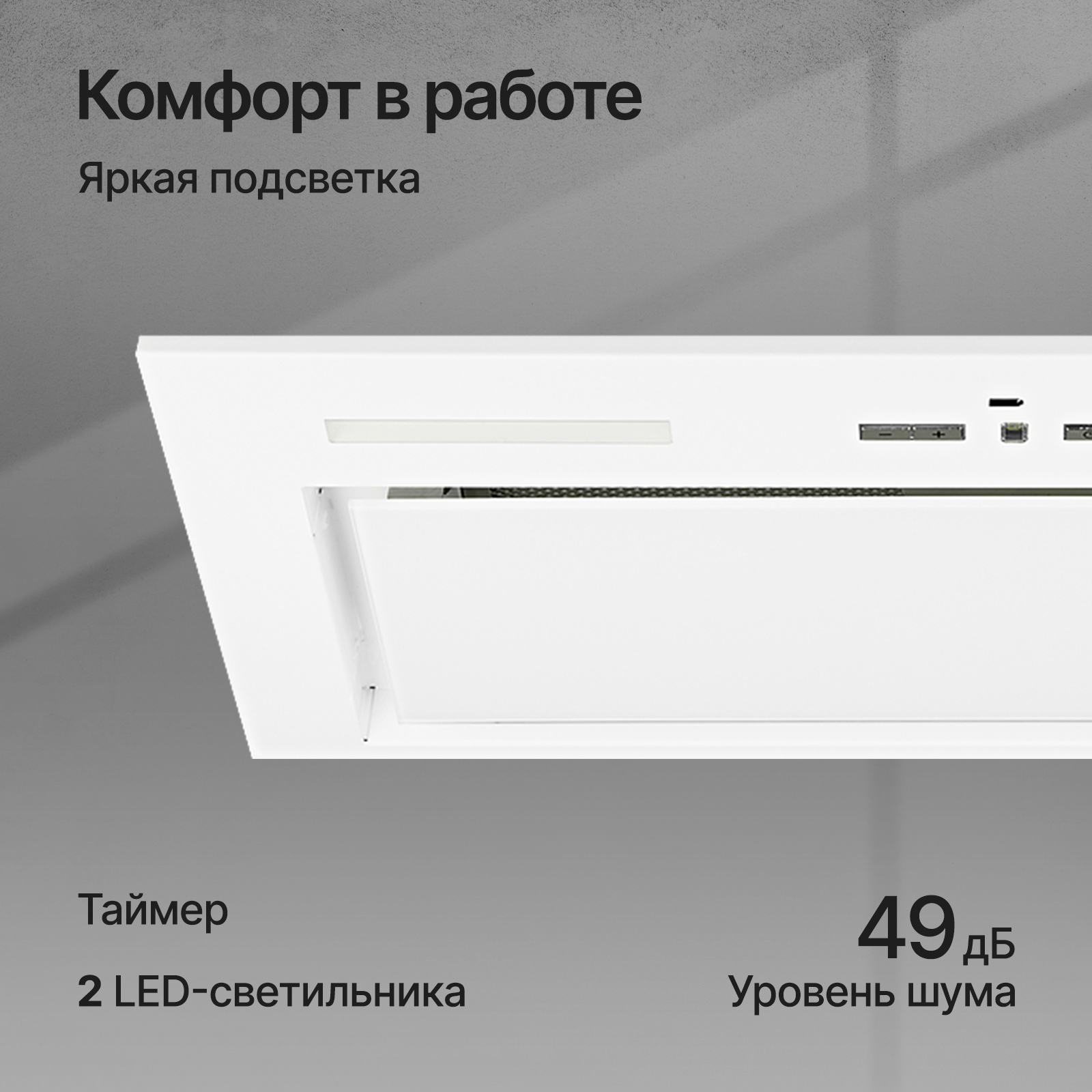 8195218 Вытяжка полновстраиваемая Kuppersberg IBOX 60 W белый/белый STDN-0149244 - Вид №13