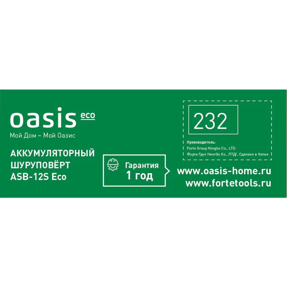 Аккумуляторный шуруповерт Oasis Eco ASB-12S с двойной батареей 89372824 STLM-0840715 - Вид №10