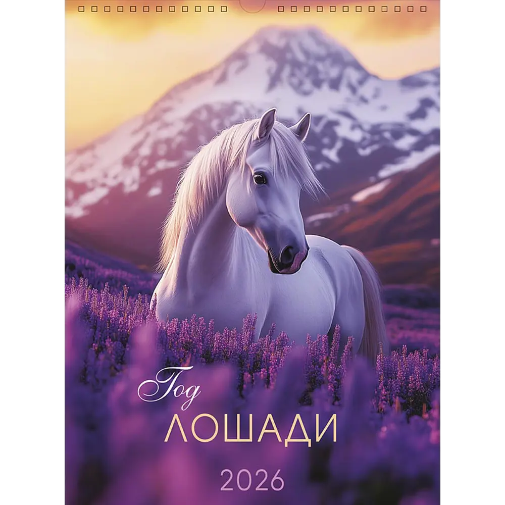 Календарь на спирали Арт дизайн 29x39 см STLM-2155174 - Вид №2