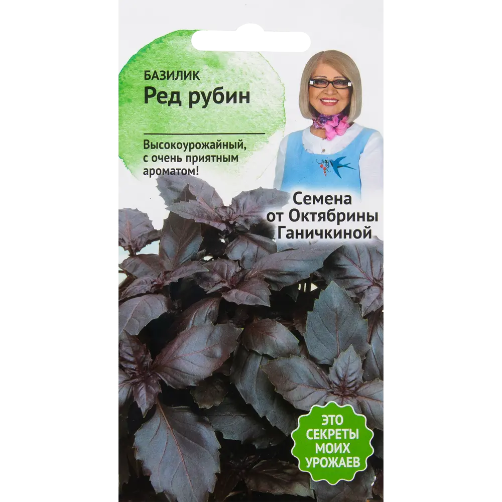 Семена Базилик «Ред рубин» 0.3 г 82482197 STLM-2144678 СЕМЕНА ОТ ОКТЯБРИНЫ ГАНИЧКИНОЙ 
