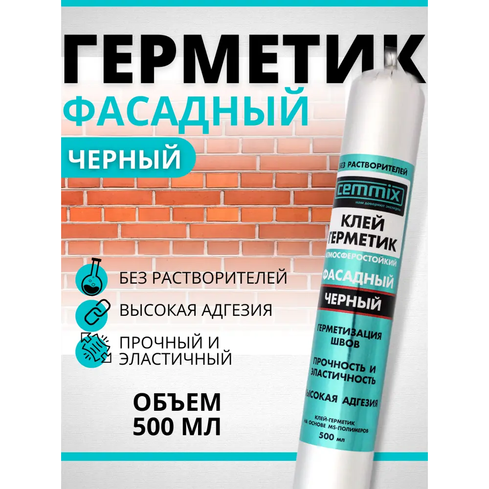 Фасадный клей-герметик CEMMIX для профессиональных швов 500 мл 82577357 STLM-0030411 - Вид №3