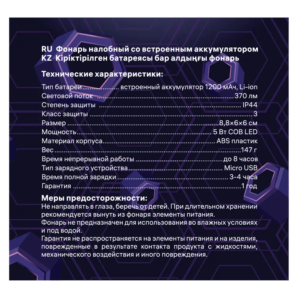 Налобный фонарь Ritter 562072 STLM-2085536 - Вид №12