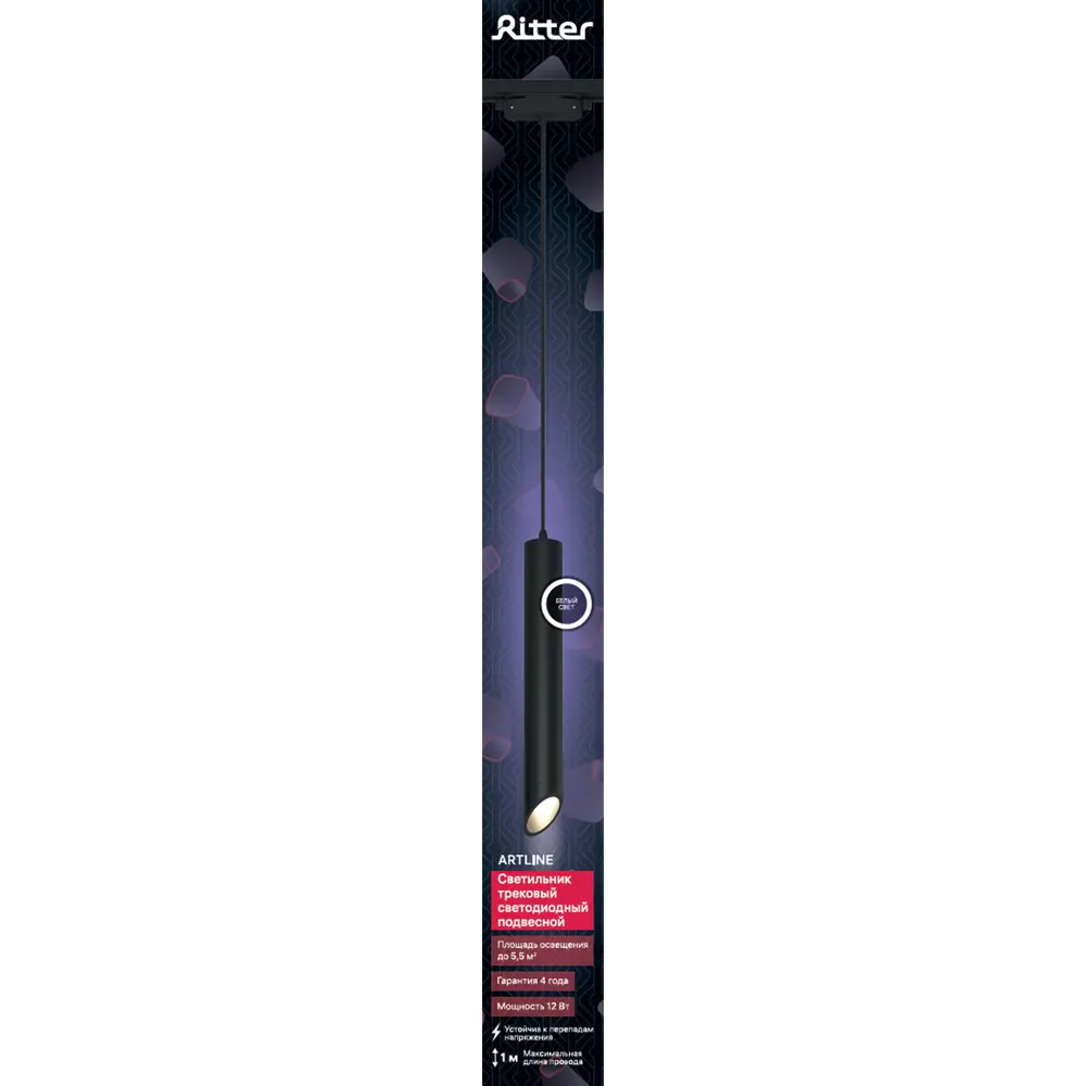 Трековый светильник спот подвесной светодиодный Ritter Artline 300x40мм до 1м 12Вт до 5.5м² 4000К металл чёрный 84846853 STLM-2044239  - Вид №11