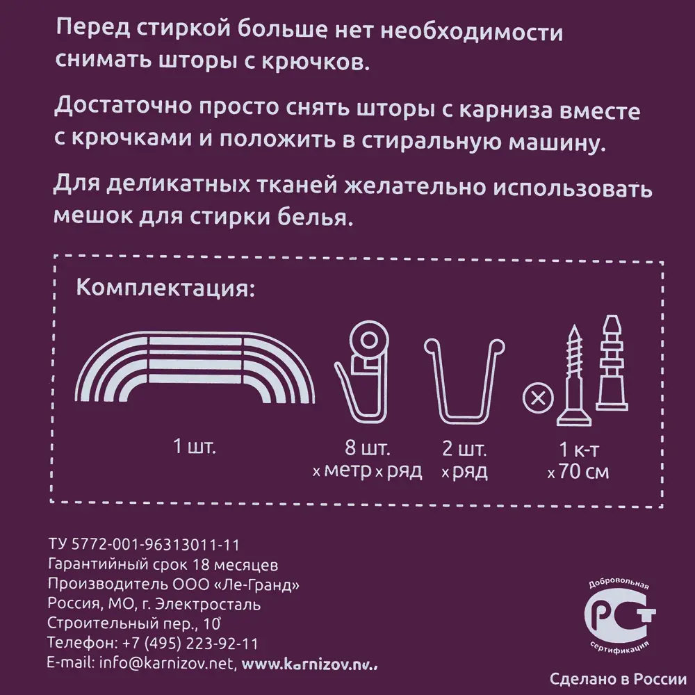 Карниз шинный двухрядный с поворотом Греция в наборе 160 см пластик цвет ясный дуб 13592244 STLM-2166188 DOMLEGRAND  - Вид №1