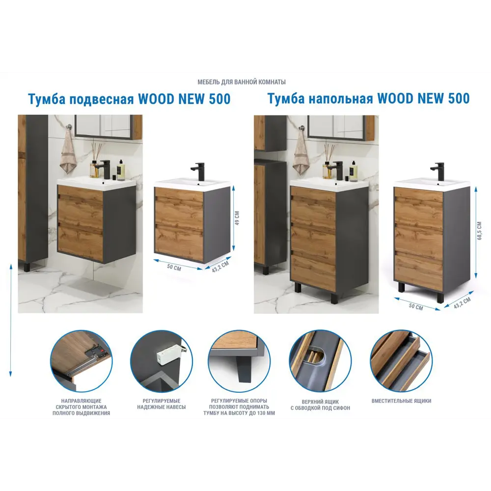 Тумба под раковину Wood 500 напольная 46.5 см цвет коричневый 89406804 STLM-2058647 Santreyd - Вид №1