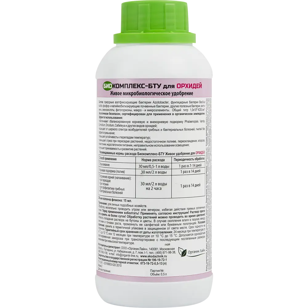 Экодачник | Биоактивное удобрение для орхидей 500 мл 86481299 STLM-0069118 - Вид №1
