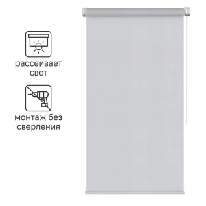 Штора рулонная Inspire Шантунг 70x160 см серая 82807437 STLM-2189618