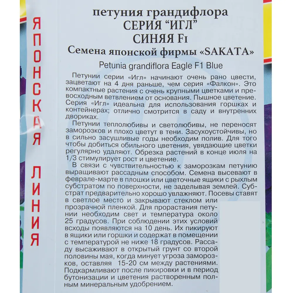 Семена цветов Петуния грандифлора Игл F1 цвет синий Престиж семена 81931609 STLM-2081069  - Вид №2