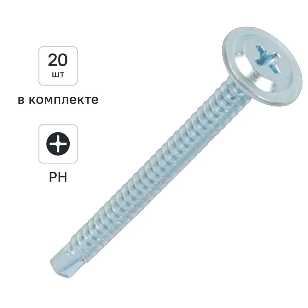 Саморезы по металлу DILWIS с пресс-шайбой и сверлом 4.2x50 мм (20 шт) 89386348 STLM-1567294