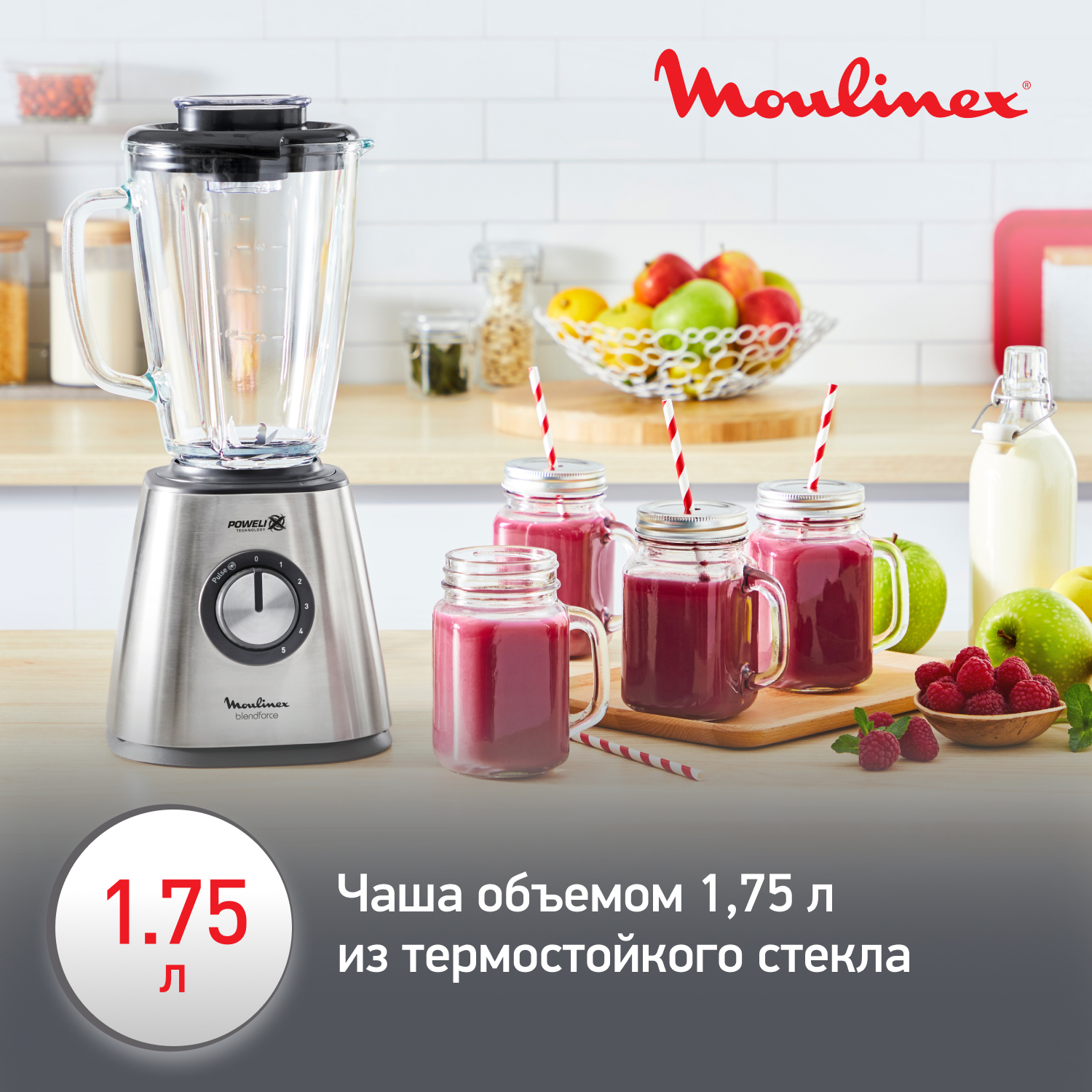 5323262 Блендер стационарный Moulinex Blendforce 2 LM439D10 серебристый STDN-0131798 - Вид №11