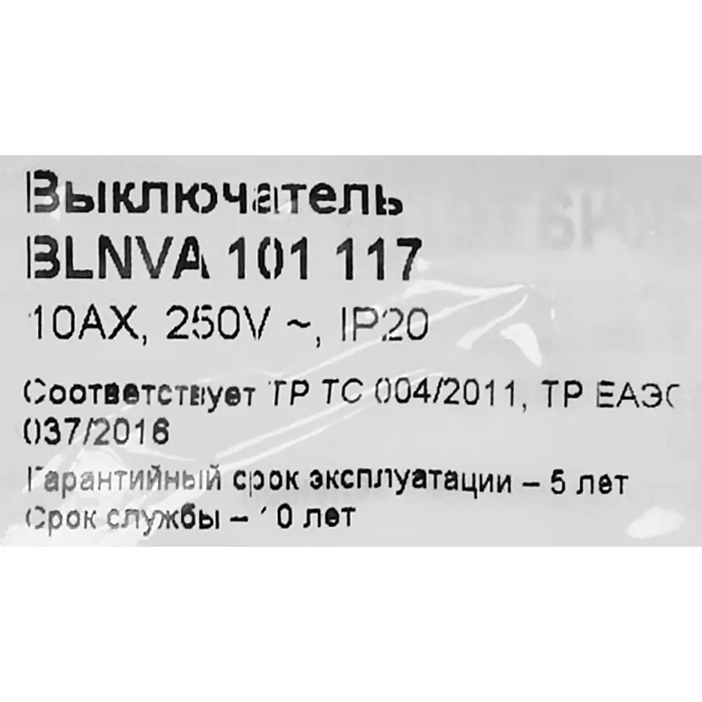 Выключатель накладной Schneider Electric Blanca 1 клавиша цвет бежевый 86724490 STLM-2044969 SYSTEME ELECTRIC - Вид №6